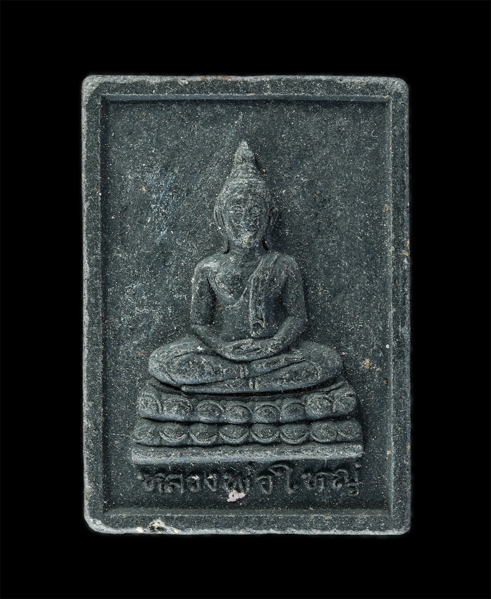 13Oct24 (140)p.jpg - ​พระสมเด็จหลวงพ่อใหญ่ วัดโนนหนองเบ็ญ ต.หนองบัว อ.นามน จ.กาฬสินธุ์ ปี2552 เนื้อผงพุทธคุณ ผงว่าน ผงใบลาน | https://kamulet.in.th